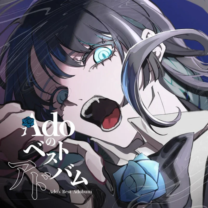 Ado - Ado's Best Adobum (Wbr) (Can) [CD]