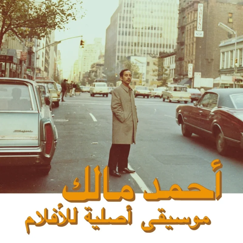 Ahmed Malek Musique Originale De Films, Volume 2