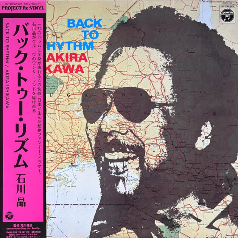 Akira Ishikawa Back To Rhythm (2024 HMV Project Re: Vinyl Reissue)