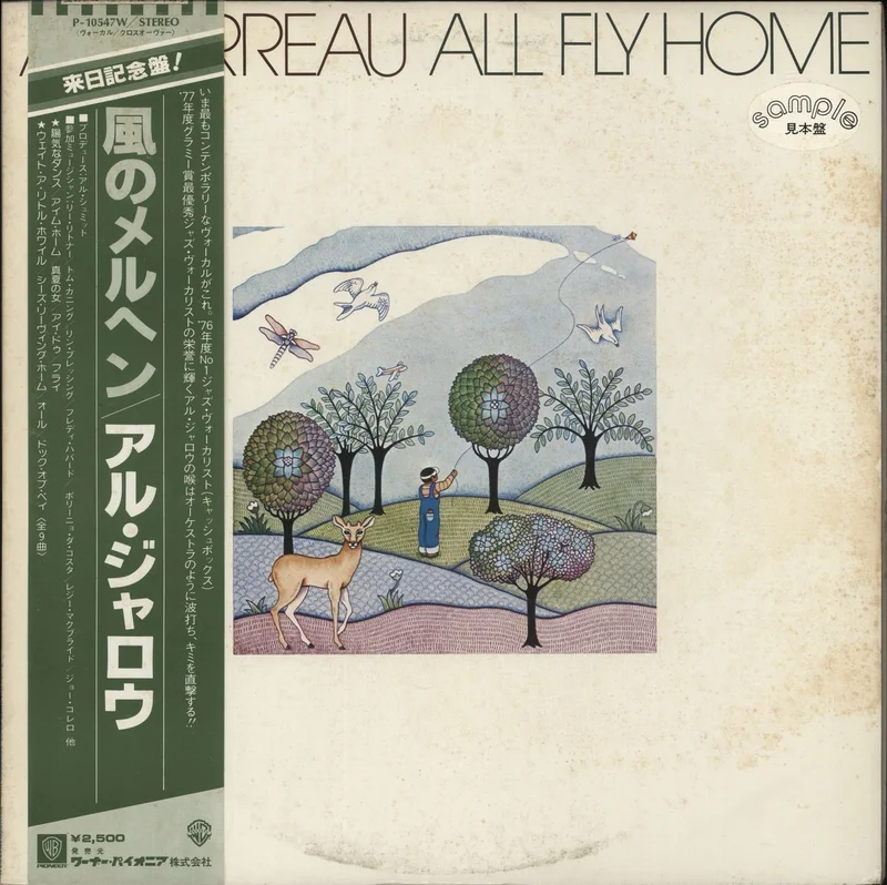 Al Jarreau All Fly Home Japanese Promo Vinyl LP