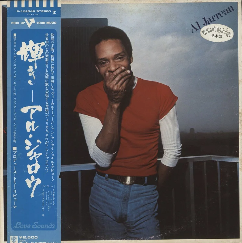 Al Jarreau Glow Japanese Promo Vinyl LP