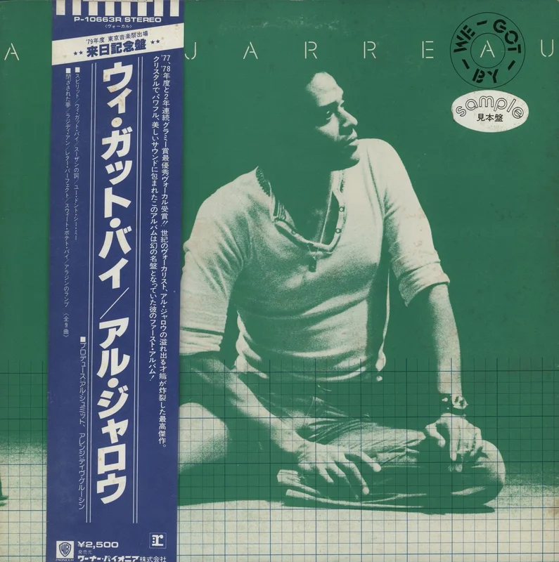 Al Jarreau We Got By Japanese Promo Vinyl LP