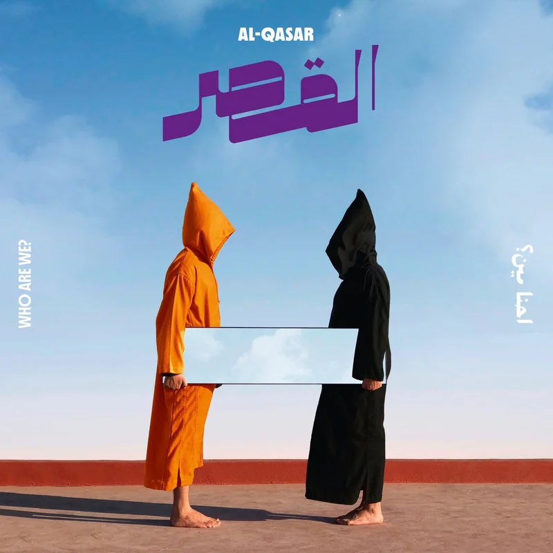 Al Qasar - Who Are We?