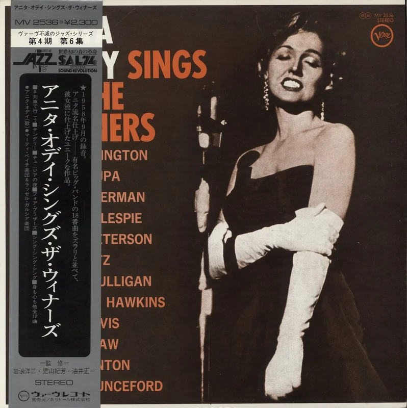Anita O'Day Anita O'Day Sings The Winners Japanese Vinyl LP