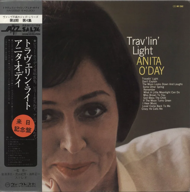 Anita O'Day Trav'lin' Light + Obi Japanese Vinyl LP