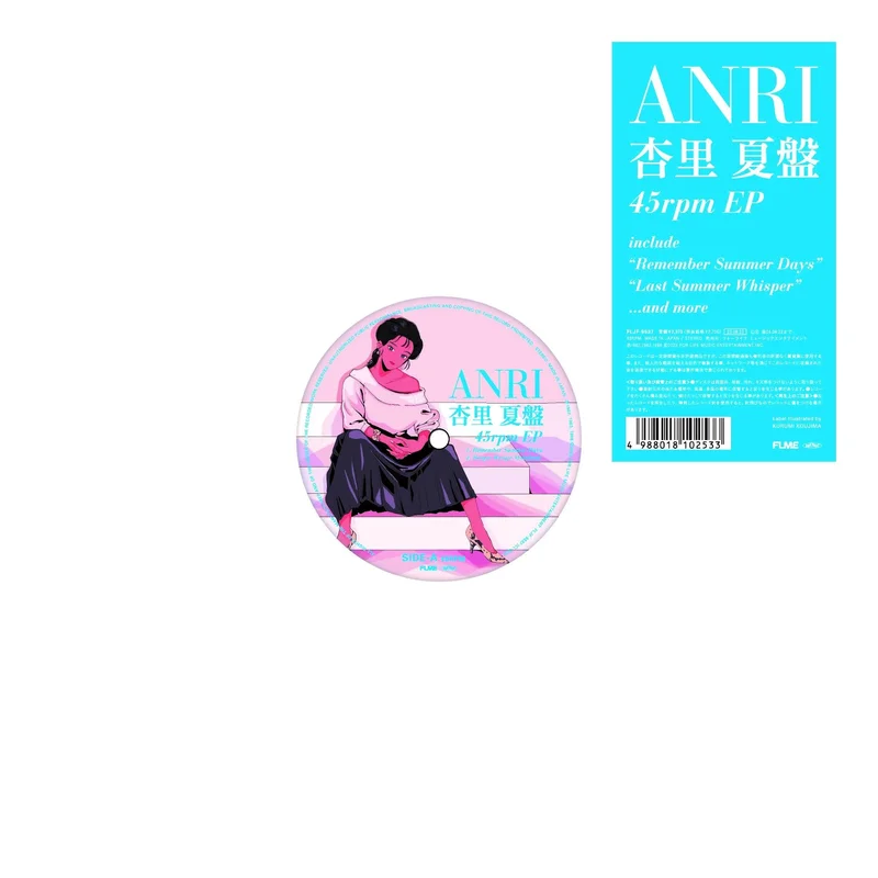Anri   EP