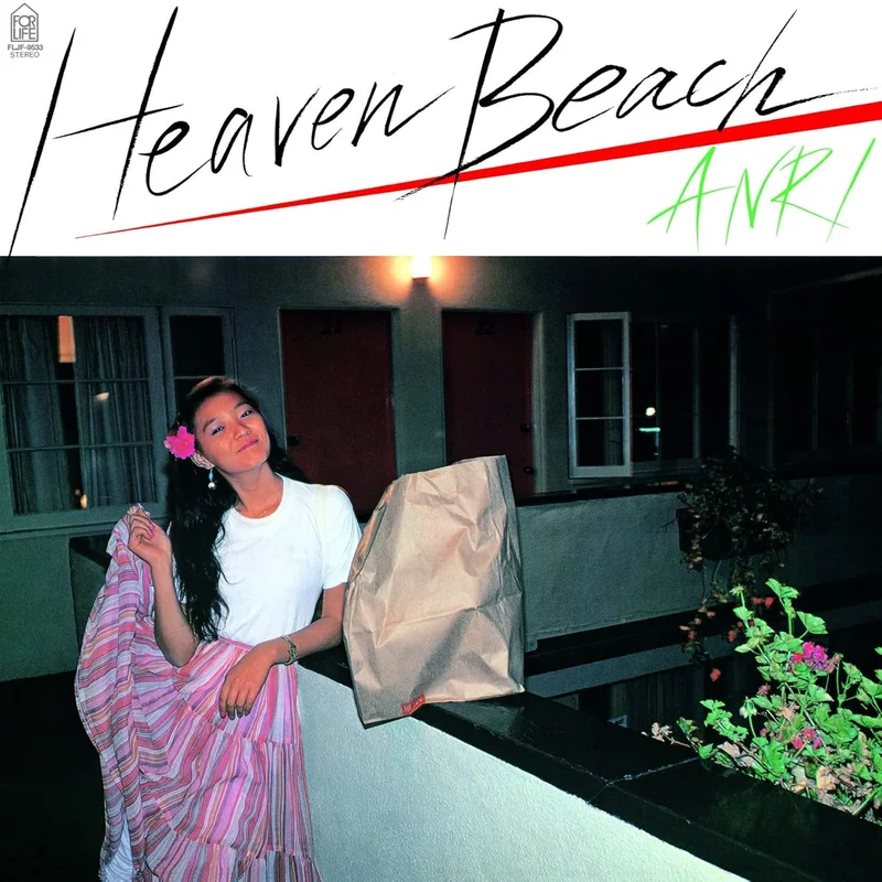 Anri Heaven Beach = (Japanese Import, Yellow vinyl)