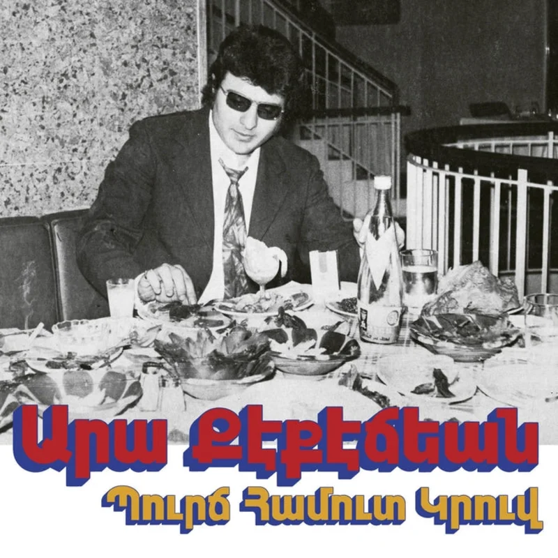 Ara Kekedjian Bourj Hammoud Groove