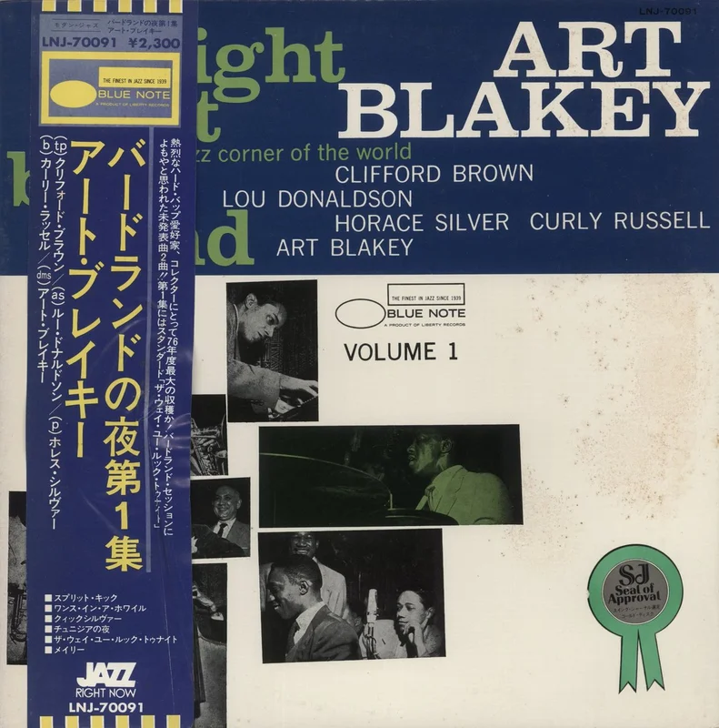 Art Blakey & The Jazz Messengers A Night At Birdland, Volume 1 Japanese Promo Vinyl LP