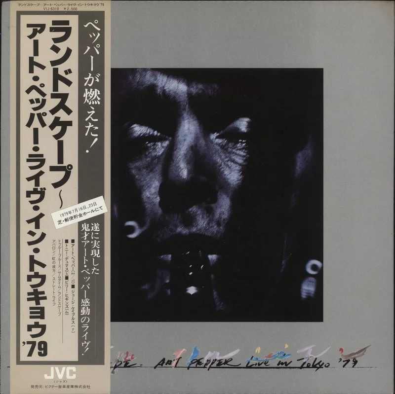 Art Pepper Landscape - Art Pepper Live In Tokyo '79 + Obi Japanese Vinyl LP