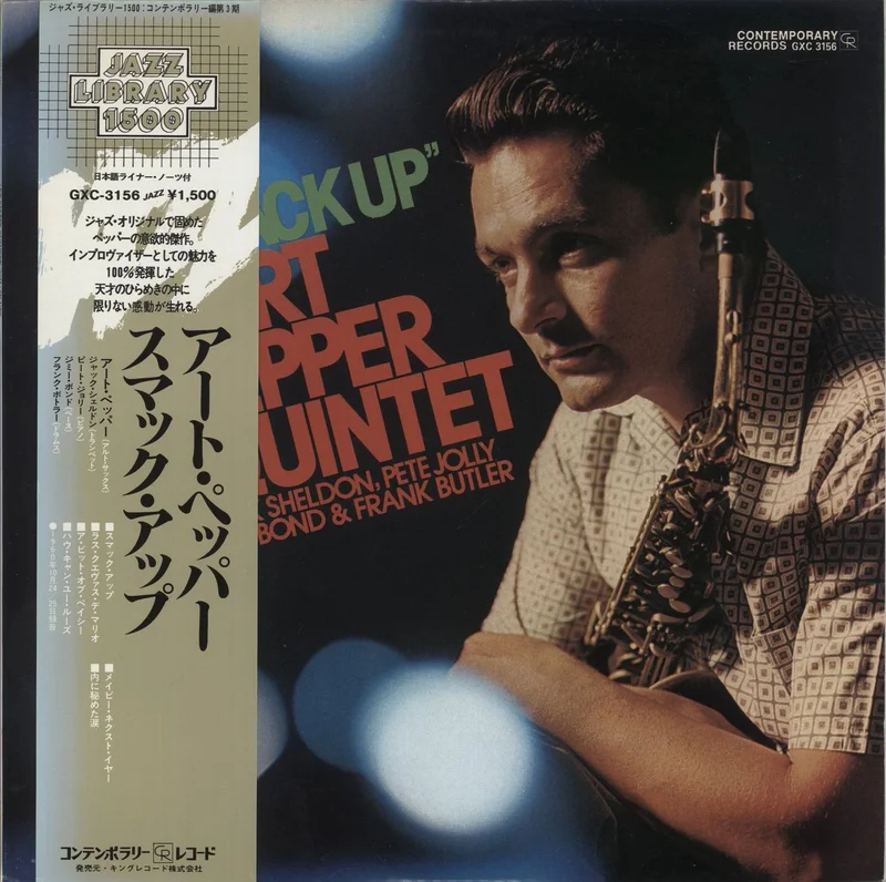 Art Pepper Smack Up Japanese Vinyl LP