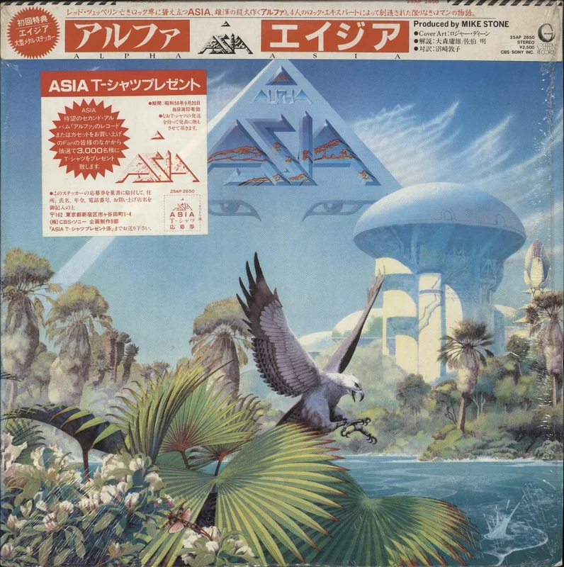 Asia Alpha - Stickered Shrink + Metallic Stickers Japanese Promo Vinyl LP