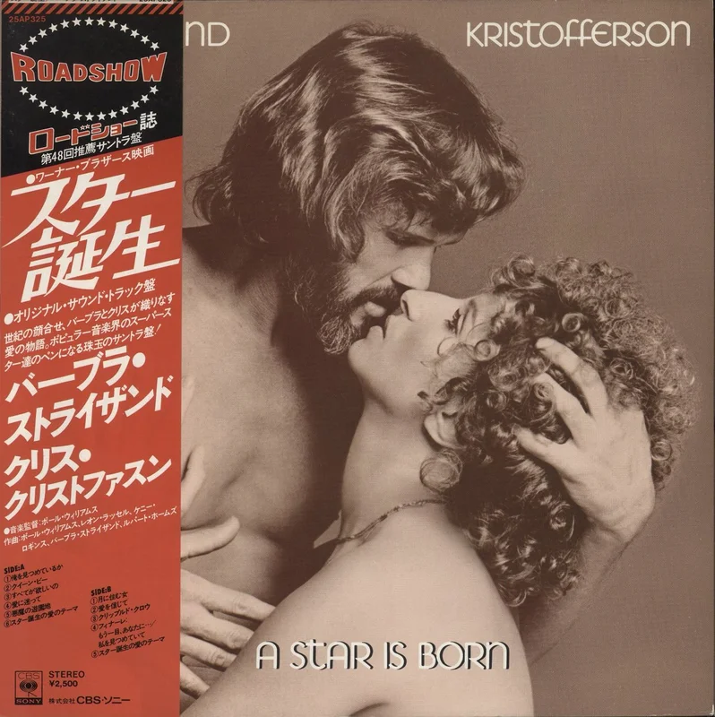 Barbra Streisand A Star Is Born Japanese Vinyl LP