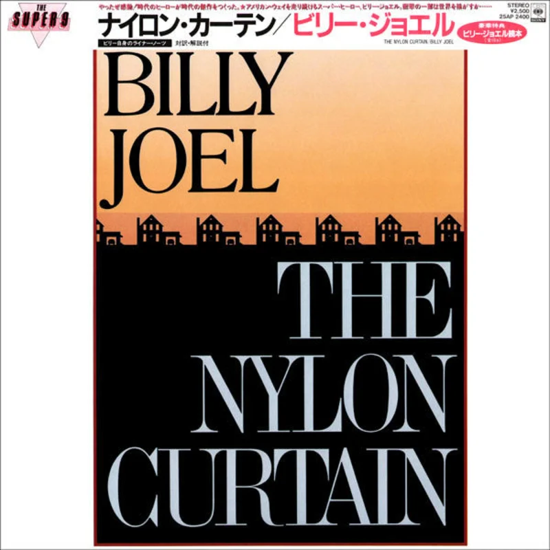 Billy Joel The Nylon Curtain (E/VG+)