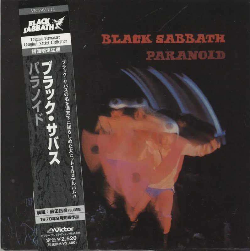 Black Sabbath Paranoid Japanese CD album