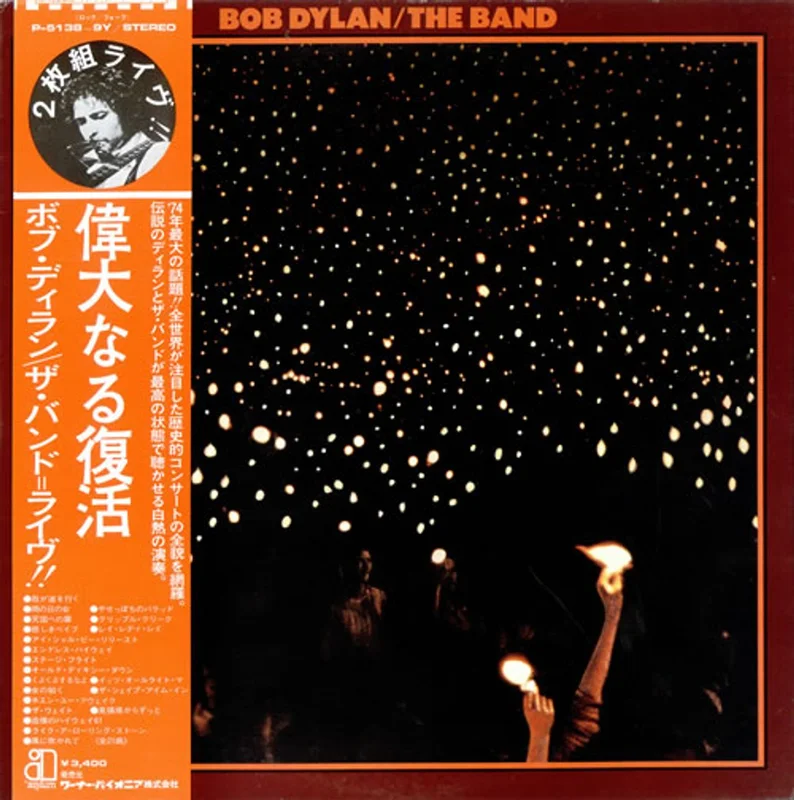 Bob Dylan Before The Flood Japanese 2-LP vinyl set