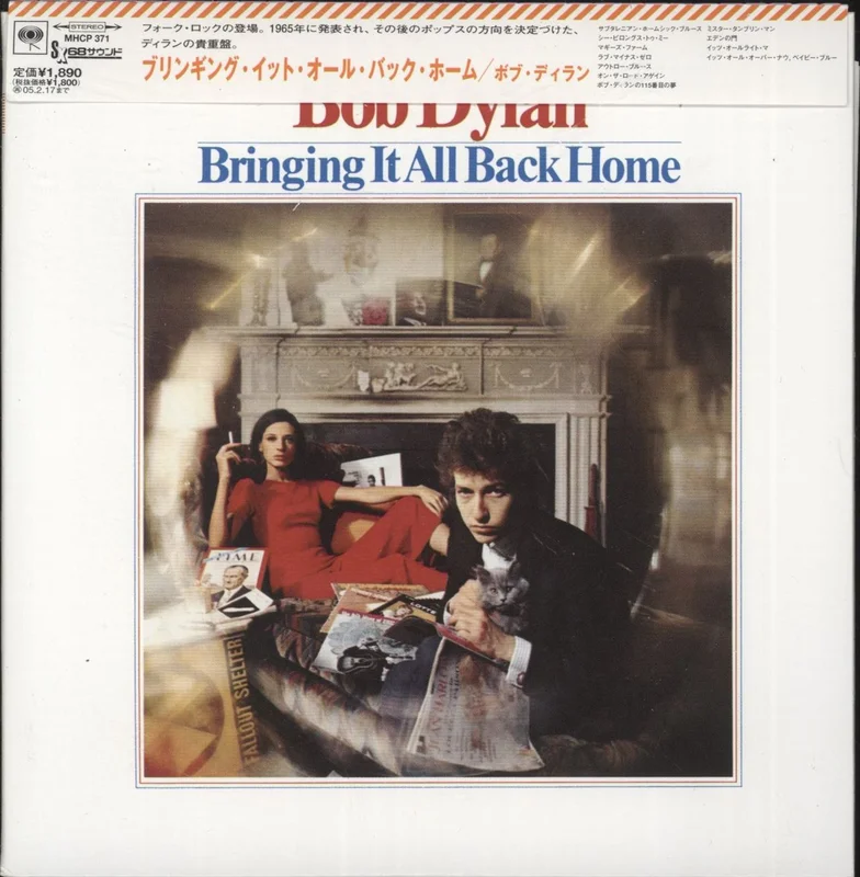 Bob Dylan Bringing It All Back Home Japanese CD album
