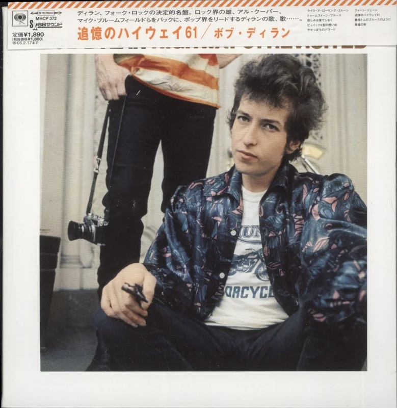Bob Dylan Highway 61 Revisited Japanese CD album