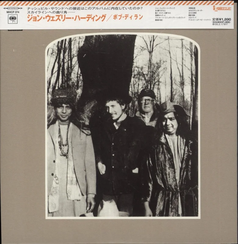 Bob Dylan John Wesley Harding Japanese CD album