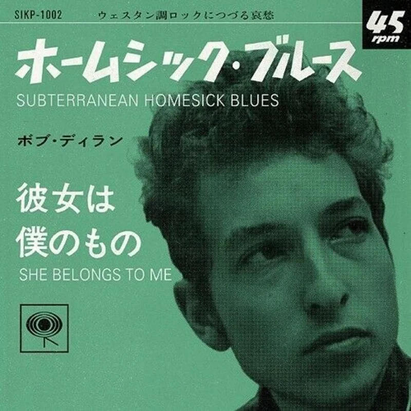 Bob Dylan - Subterranean Homesick Blues / She Belongs To Me (Japanese 7) [7" Vinyl]