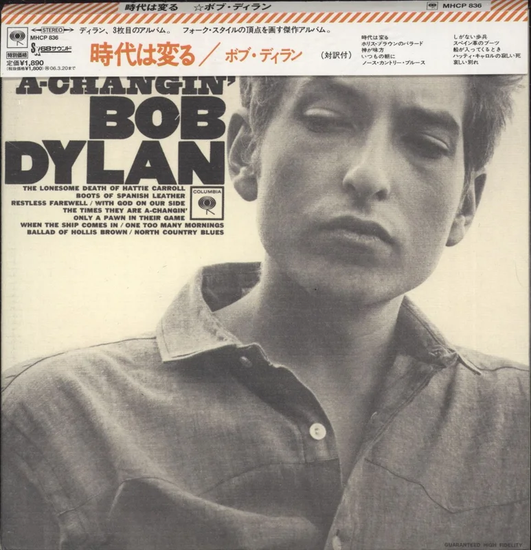 Bob Dylan The Times They Are A-Changin' Japanese CD album