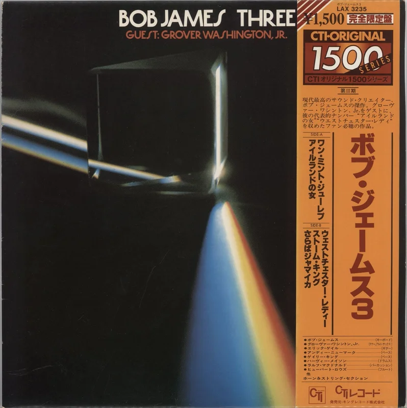 Bob James Three + Obi - EX Japanese Vinyl LP