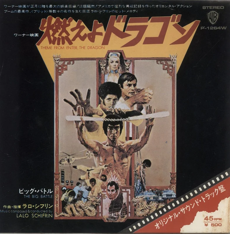 Bruce Lee Theme From Enter The Dragon Japanese 7" vinyl