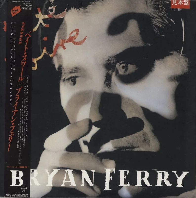 Bryan Ferry Bete Noire Japanese Promo Vinyl LP