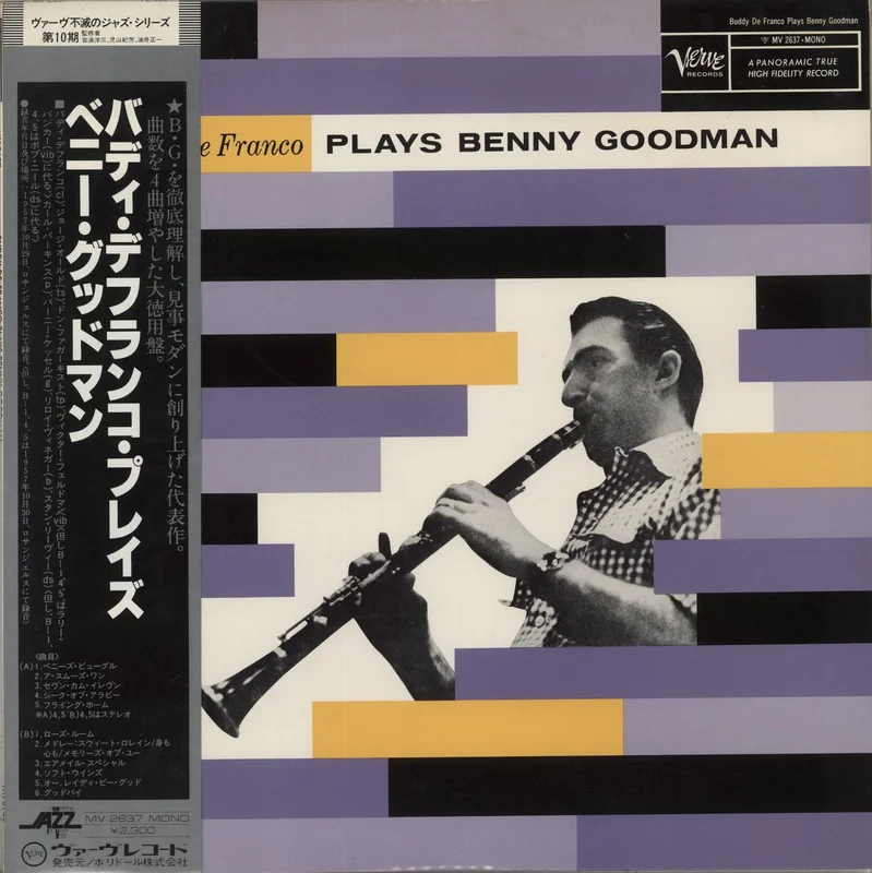 Buddy De Franco Buddy DeFranco Plays Benny Goodman Japanese Vinyl LP