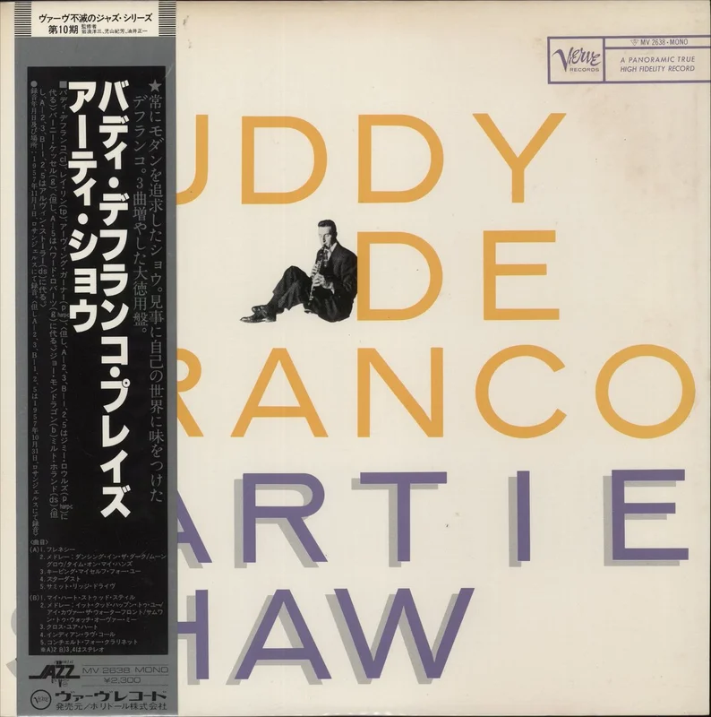 Buddy De Franco Plays Artie Shaw Japanese Vinyl LP