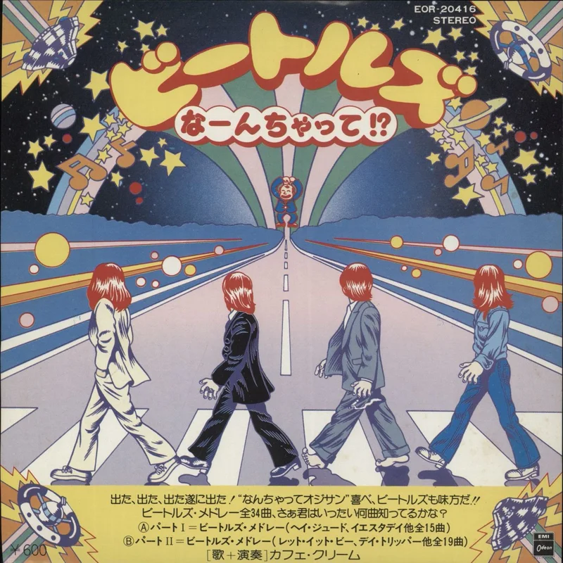 Caf Crme Unlimited Citations Japanese 7" vinyl