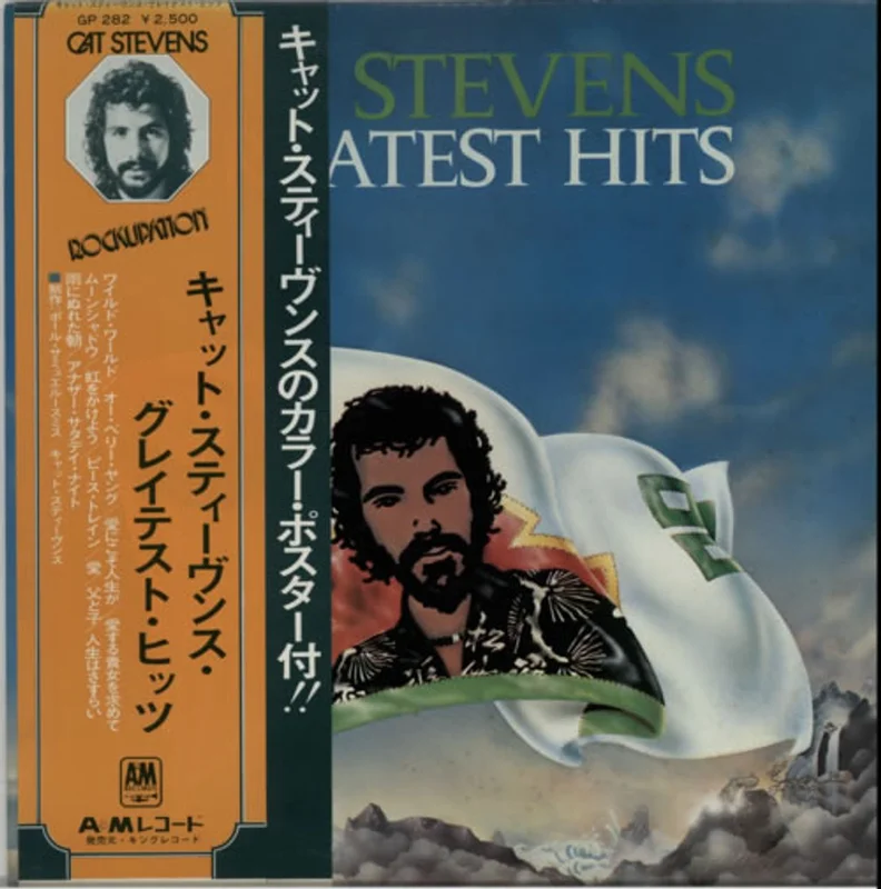 Cat Stevens Greatest Hits Japanese Promo Vinyl LP