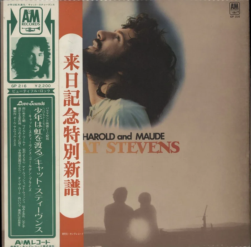 Cat Stevens Harold And Maude + Double Obi Japanese Vinyl LP