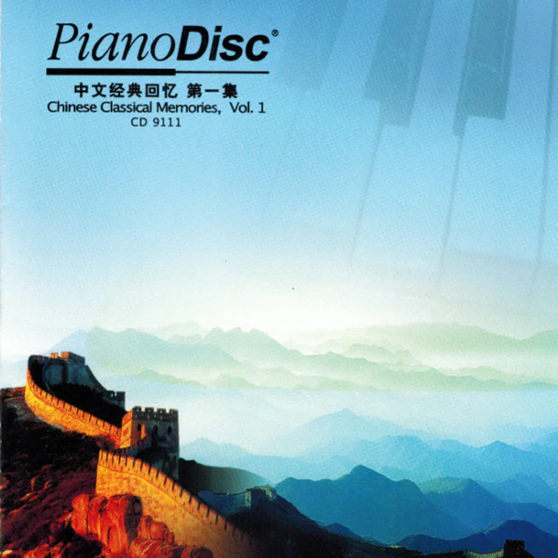 Chinese Classical Memories Vol.1)