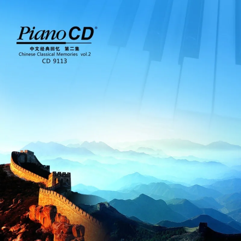 (Chinese Classical Memories Vol.2)