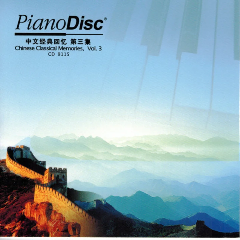 (Chinese Classical Memories Vol.3)