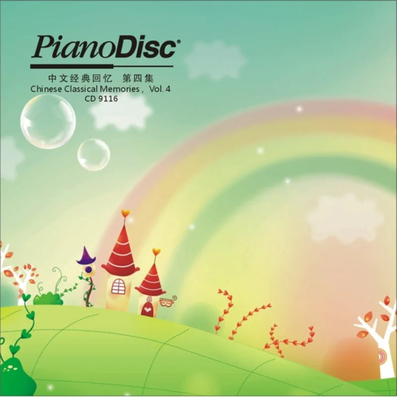 Chinese Classical Memories Vol.4)