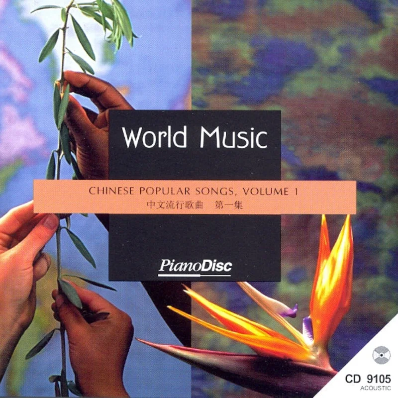 Chinese Popular Songs Vol. 1)