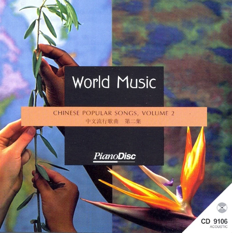 Chinese Popular Songs Vol.2)