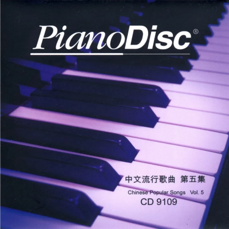 (Chinese Popular Songs Vol.5)