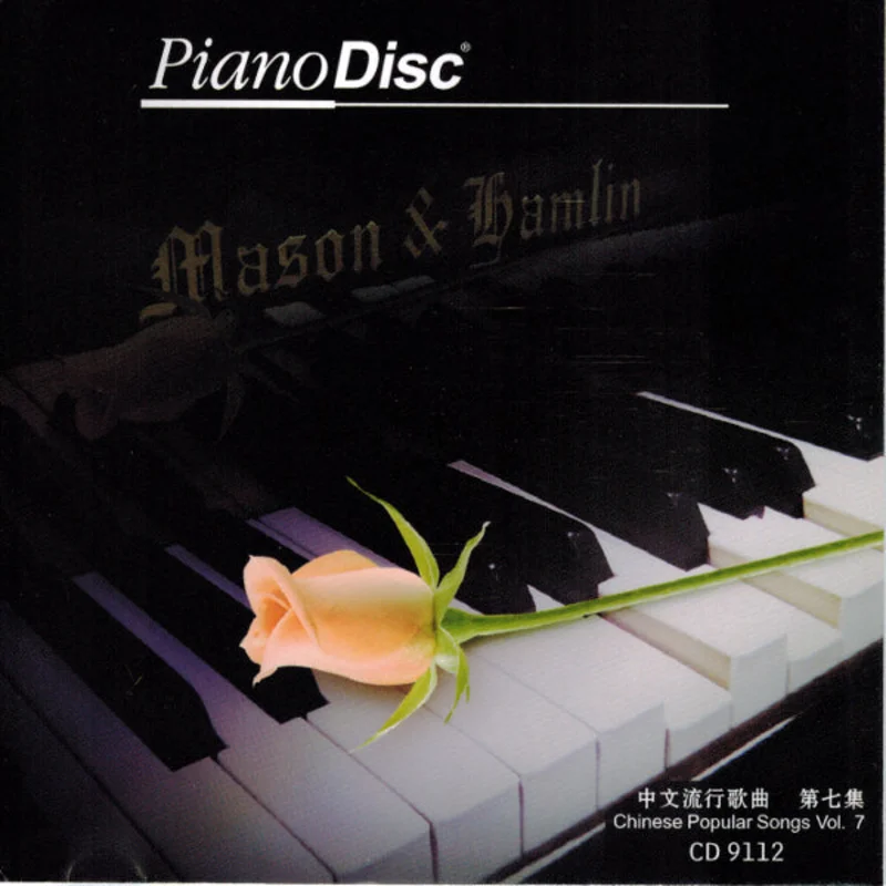 (Chinese Popular Songs Vol.7)