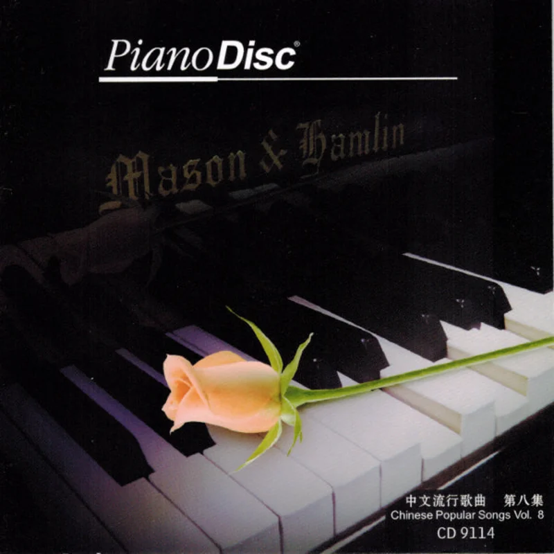(Chinese Popular Songs Vol.8)