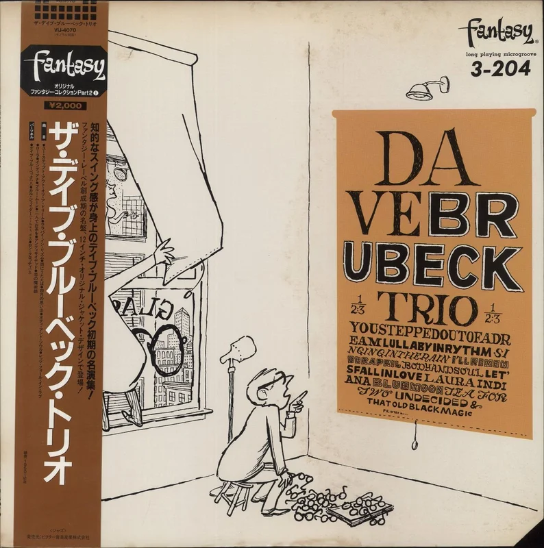 Dave Brubeck Dave Brubeck Trio Japanese Vinyl LP