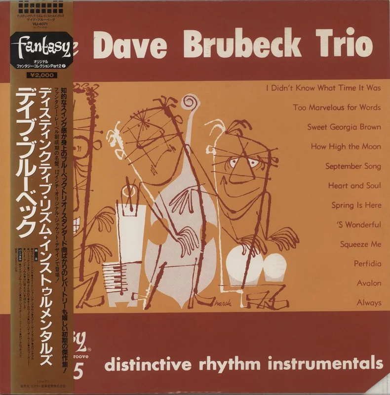 Dave Brubeck Distinctive Rhythm Instrumentals Japanese Vinyl LP