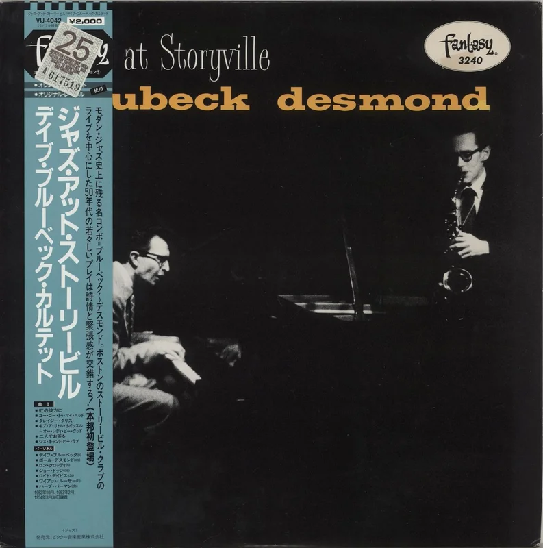 Dave Brubeck Jazz At Storyville Japanese Vinyl LP