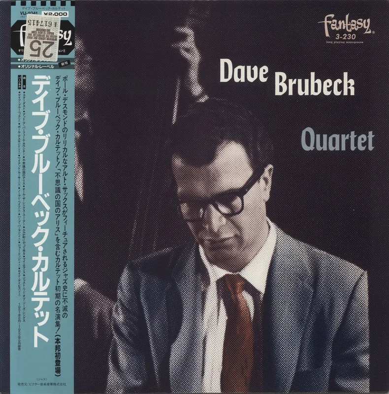 Dave Brubeck The Dave Brubeck Quartet Japanese Vinyl LP