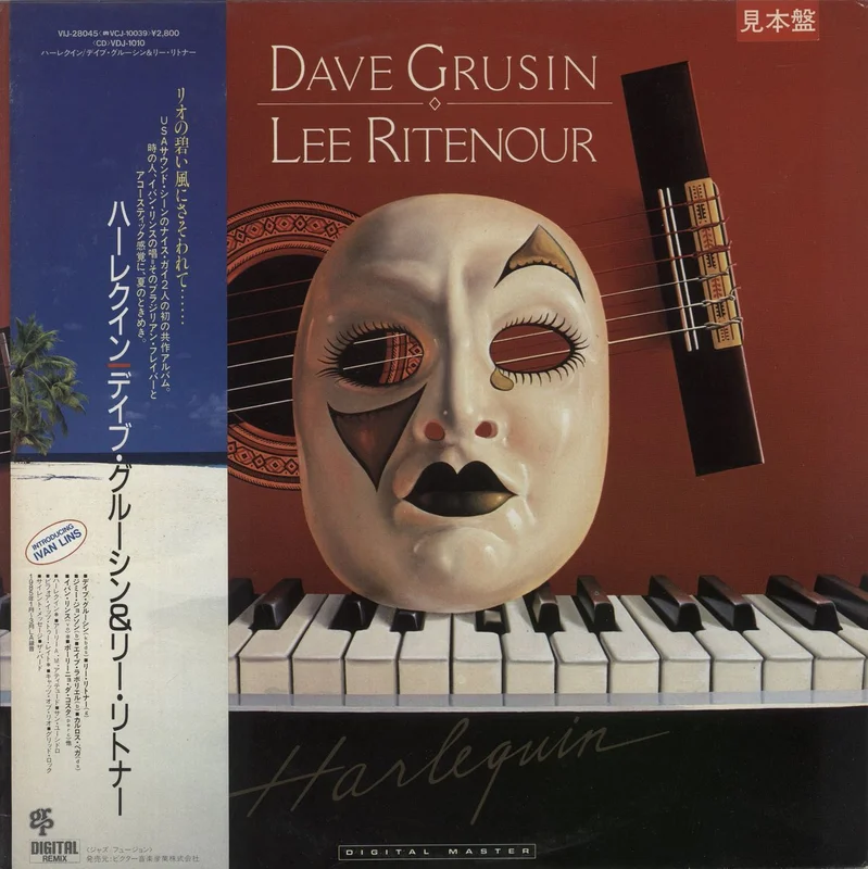 Dave Grusin Harlequin Japanese Promo Vinyl LP