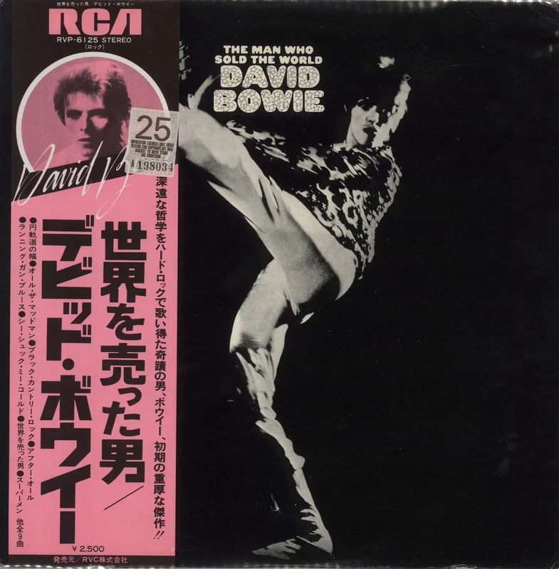 David Bowie The Man Who Sold The World - EX Japanese Vinyl LP