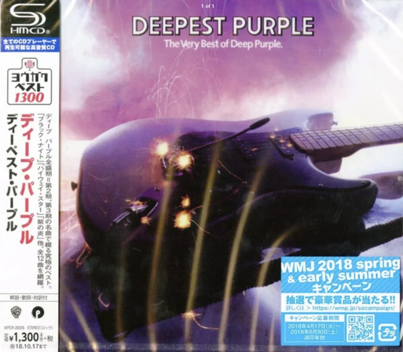 Deep Purple - Best Of [CD]