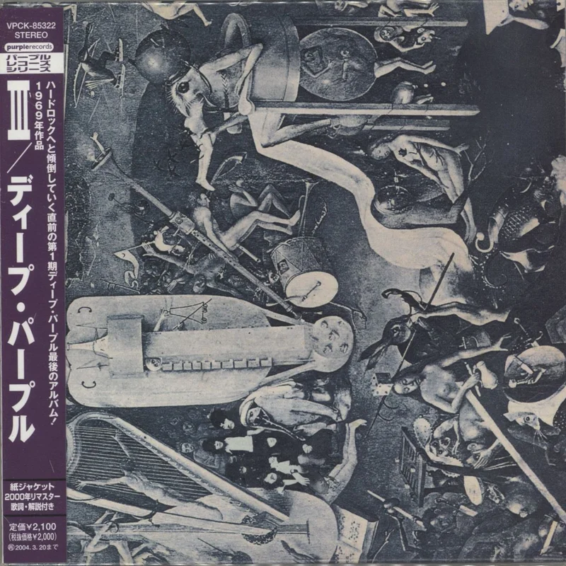 Deep Purple Deep Purple Japanese CD album